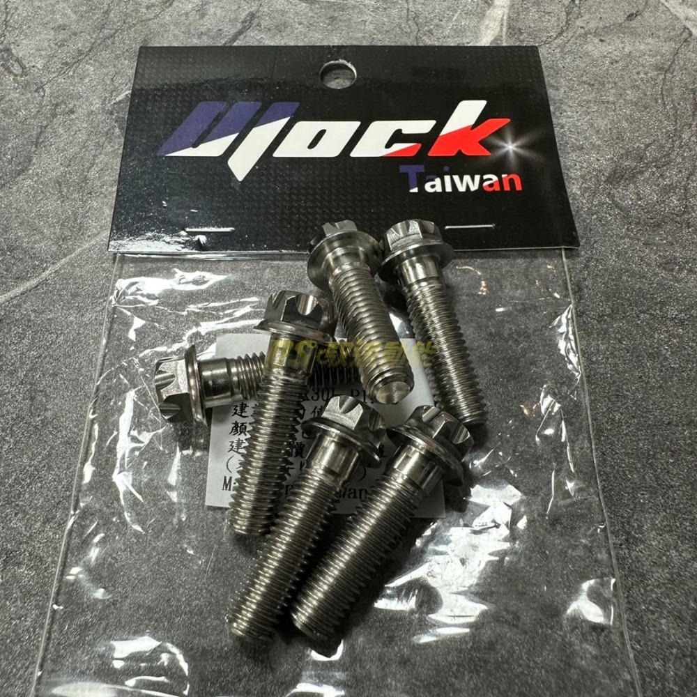 DS馭速動能-Ulock 優扣 不鏽鋼螺絲 M8x30 台灣製造 半年保固 單支 鍍鈦/黑曜/金色/原色-細節圖4