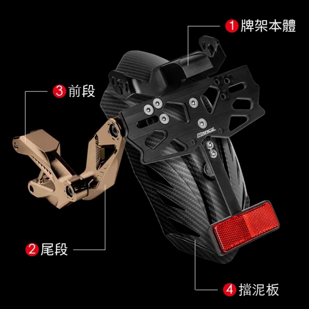 DS馭速動能-KRACE 凱銳斯 CNC 牌架 土除 MMBCU曼巴/DRG專用-細節圖4