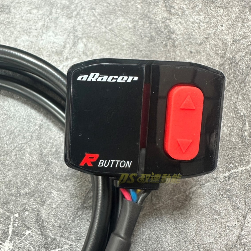 DS馭速動能-aRacer 艾銳斯 R Button 大燈開關 長時點燈開關-細節圖2