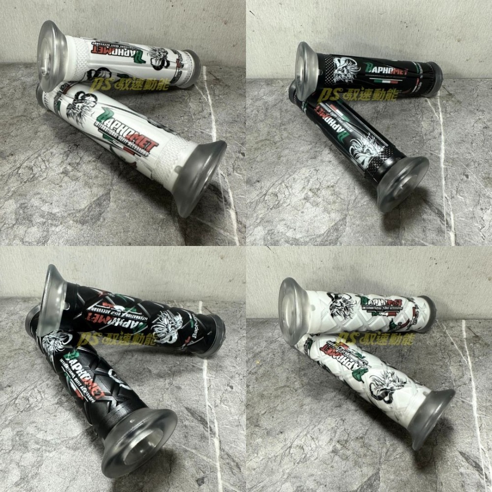 DS馭速動能-BAPHOMET 巴風特 義大利三色矽膠 握把套 無孔 130mm 方格/流線 黑色/白色-細節圖2