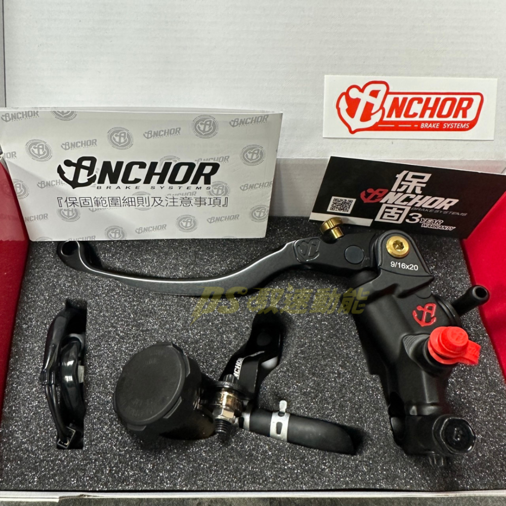 DS馭速動能-ANCHOR 銨科 ANB-4 ANB4 直推總泵 14MM 硬陽黑 直推總磅 煞車總磅 直推 左/右-細節圖3