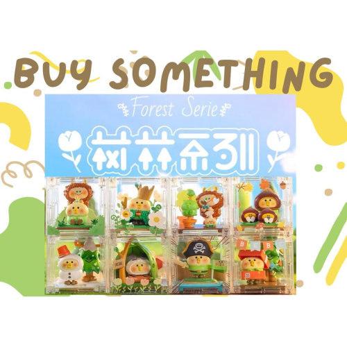 超值預購_Buy something_小鸚鵡BEBE 樹林系列 盲盒 盒玩、扭蛋、禮物、收藏