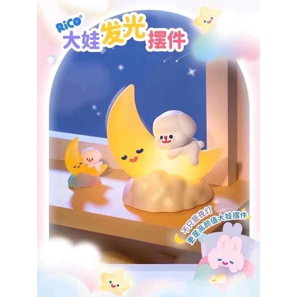 超值預購_Buy something_RICO晚安小狗燈 小夜燈 盲盒 盒玩、扭蛋、禮物、收藏 - Buy something - iOPEN ...