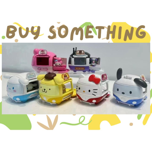 超值預購_Buy something_sanrio三麗鷗家族 移動餐車盲盒、扭蛋、禮物、收藏