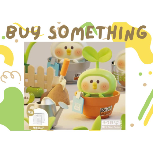 超值預購_Buy something_小鸚鵡盆栽系列盲盒 盒玩、扭蛋、禮物、收藏