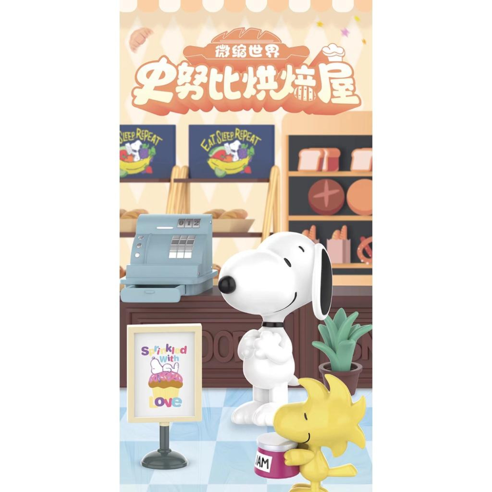 整套超值預購_Buy something_SNOOPY 史努比 烘焙屋 史努比的烘焙小店 盲盒 盒玩、扭蛋、禮物、收藏-細節圖2