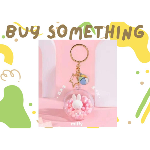 超值預購_Buy something_Miffy 米菲DIY鑰匙扣盲盒 米菲兔 盒玩、扭蛋、禮物、收藏