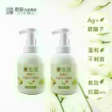 現貨 銀離子洗手慕絲300mL 乾洗手 洗手乳 洗手慕斯 洗手液 起泡瓶 浴室 清潔【歐銀抗菌專家】-規格圖9
