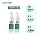 現貨 銀離子抗菌液隨身瓶 抗菌噴霧 乾洗手 除臭抗菌 銀離子噴霧 銀離子 消毒水 【歐銀抗菌專家】-規格圖11