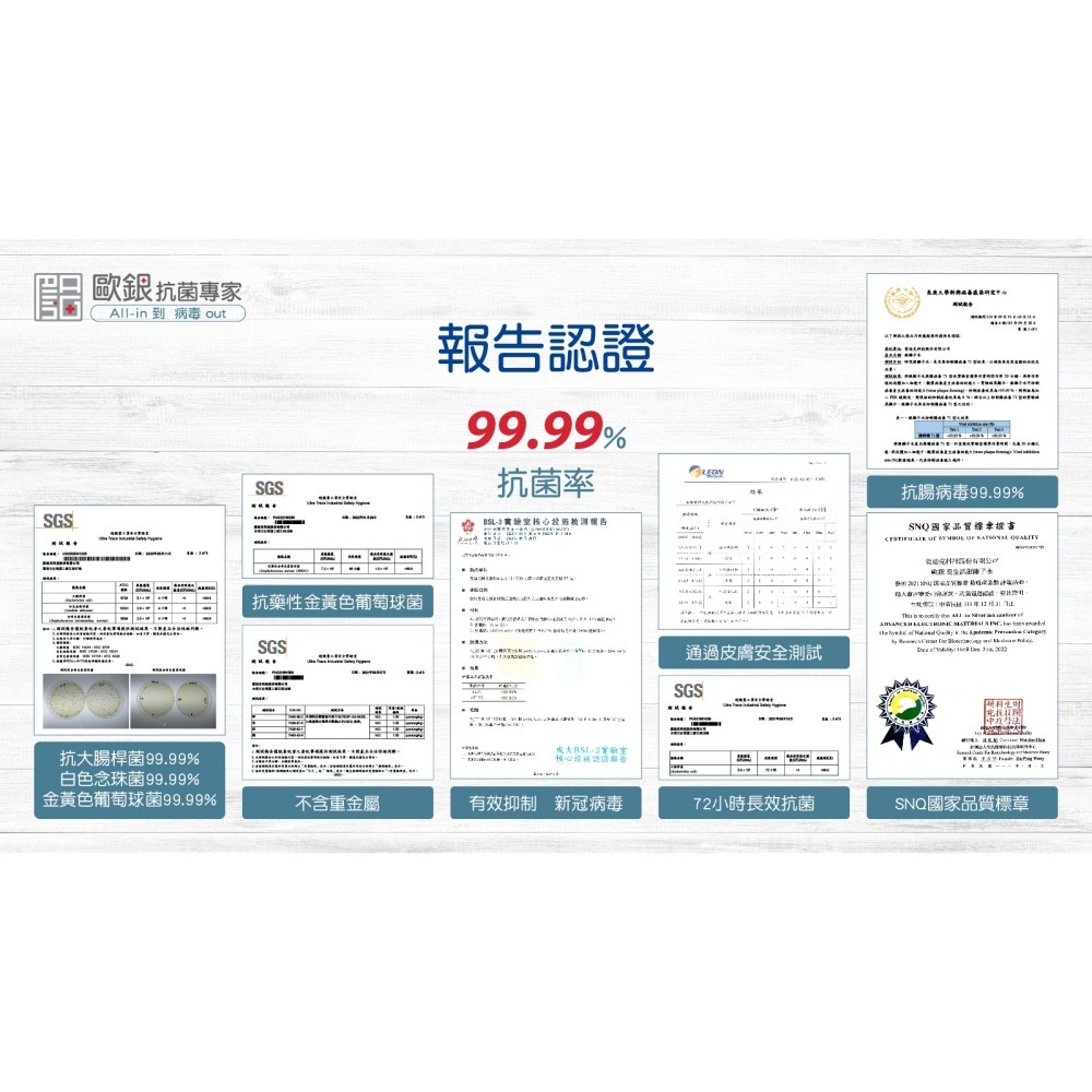 現貨 銀離子抗菌液 抗菌噴霧 乾洗手 除臭抗菌 銀離子噴霧 銀離子 消毒水 新冠病毒 腸病毒【歐銀抗菌專家】-細節圖10