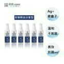 現貨 銀離子抗菌液隨身組 抗菌噴霧 乾洗手 除臭抗菌 銀離子噴霧 銀離子 消毒水 新冠病毒 腸病毒【歐銀抗菌專家】-規格圖10