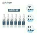 現貨 銀離子抗菌液隨身組 抗菌噴霧 乾洗手 除臭抗菌 銀離子噴霧 銀離子 消毒水 新冠病毒 腸病毒【歐銀抗菌專家】-規格圖10