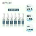 現貨 銀離子抗菌液隨身組 抗菌噴霧 乾洗手 除臭抗菌 銀離子噴霧 銀離子 消毒水 新冠病毒 腸病毒【歐銀抗菌專家】-規格圖10