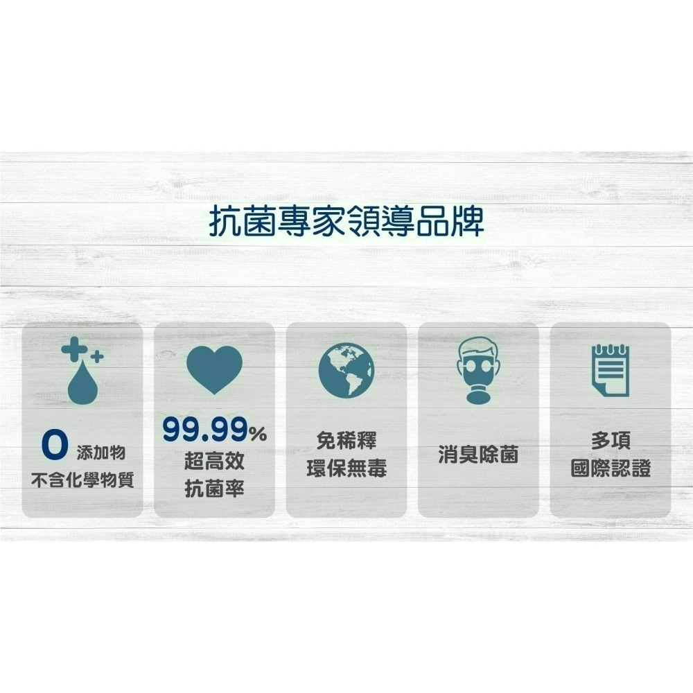 現貨 銀離子抗菌液 抗菌噴霧 乾洗手 除臭抗菌 銀離子噴霧 銀離子 消毒水 新冠病毒 腸病毒【歐銀抗菌專家】-細節圖7
