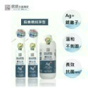 現貨 銀離子抗菌液 抗菌噴霧 乾洗手 除臭抗菌 銀離子噴霧 銀離子 消毒水 新冠病毒 腸病毒【歐銀抗菌專家】-規格圖10
