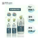 現貨 銀離子抗菌液 抗菌噴霧 乾洗手 除臭抗菌 銀離子噴霧 銀離子 消毒水 新冠病毒 腸病毒【歐銀抗菌專家】-規格圖10