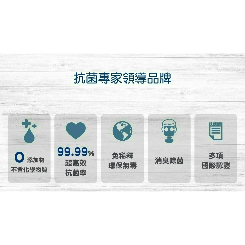 現貨 銀離子抗菌液(組) 抗菌噴霧 乾洗手 除臭抗菌 銀離子噴霧 銀離子 消毒水 新冠病毒 腸病毒【歐銀抗菌專家】-細節圖7