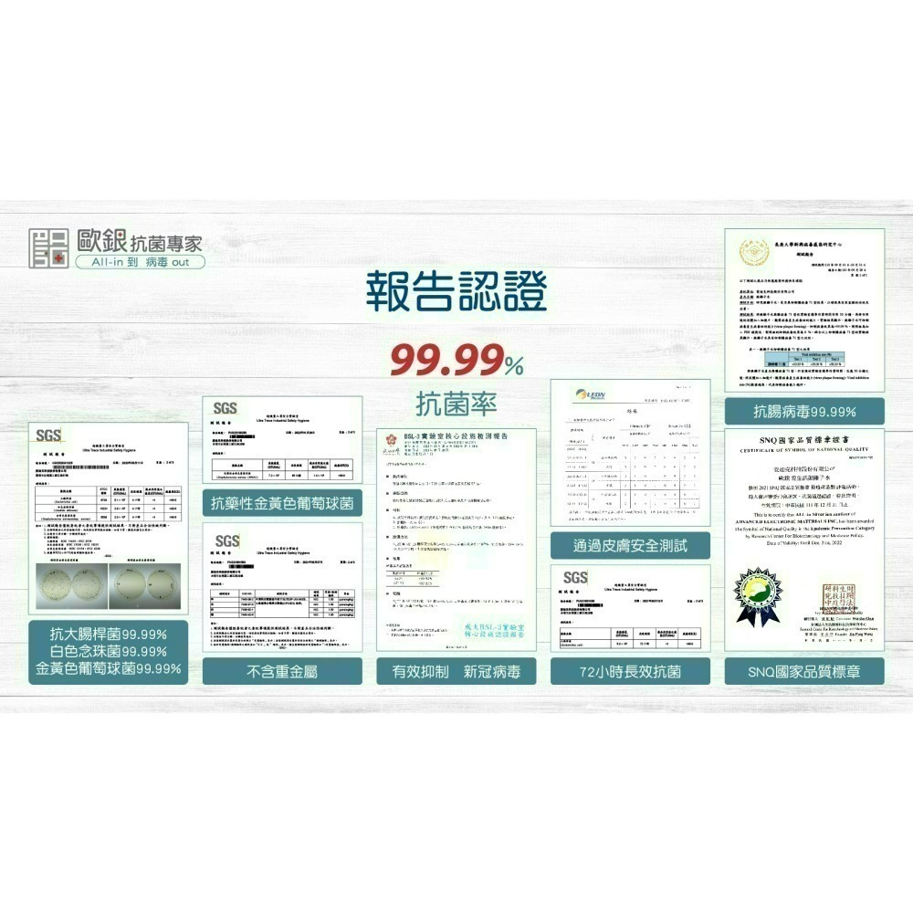 現貨 銀離子抗菌液(組) 抗菌噴霧 乾洗手 除臭抗菌 銀離子噴霧 銀離子 消毒水 新冠病毒 抗腸病毒【歐銀抗菌專家】-細節圖9