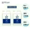 現貨 銀離子抗菌液(組) 抗菌噴霧 乾洗手 除臭抗菌 銀離子噴霧 銀離子 消毒水 新冠病毒 抗腸病毒【歐銀抗菌專家】-規格圖9