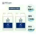 現貨 銀離子抗菌液(組) 抗菌噴霧 乾洗手 除臭抗菌 銀離子噴霧 銀離子 消毒水 新冠病毒 抗腸病毒【歐銀抗菌專家】-規格圖9