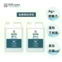 現貨 銀離子抗菌液(組) 抗菌噴霧 乾洗手 除臭抗菌 銀離子噴霧 銀離子 消毒水 新冠病毒 抗腸病毒【歐銀抗菌專家】-規格圖9