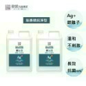 現貨 銀離子抗菌液(組) 抗菌噴霧 乾洗手 除臭抗菌 銀離子噴霧 銀離子 消毒水 新冠病毒 抗腸病毒【歐銀抗菌專家】-規格圖9