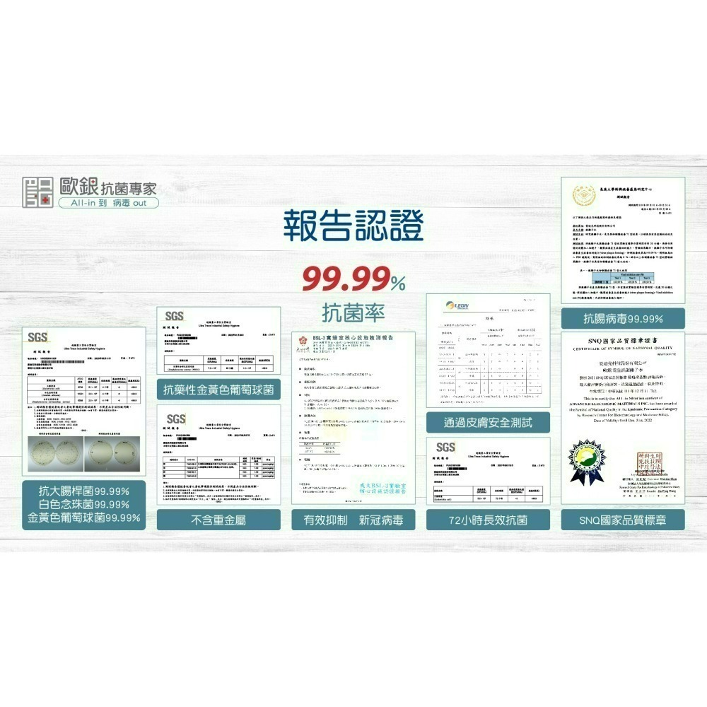 現貨 銀離子抗菌液 抗菌噴霧 乾洗手 除臭抗菌 銀離子噴霧 銀離子 消毒水 新冠病毒 抗腸病毒【歐銀抗菌專家】-細節圖10