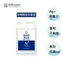 現貨 銀離子抗菌液2000mL 抗菌噴霧  除臭抗菌 銀離子噴霧 銀離子 消毒水 新冠病毒 抗腸病毒【歐銀抗菌專家】-規格圖8