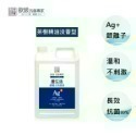 現貨 銀離子抗菌液2000mL 抗菌噴霧  除臭抗菌 銀離子噴霧 銀離子 消毒水 新冠病毒 抗腸病毒【歐銀抗菌專家】-規格圖8