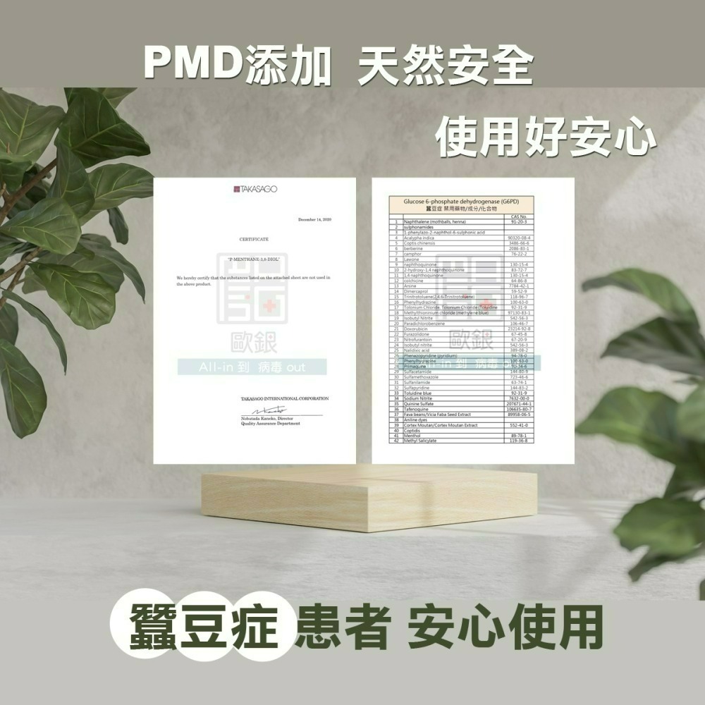 愛家人銀離子防蚊液-細節圖7