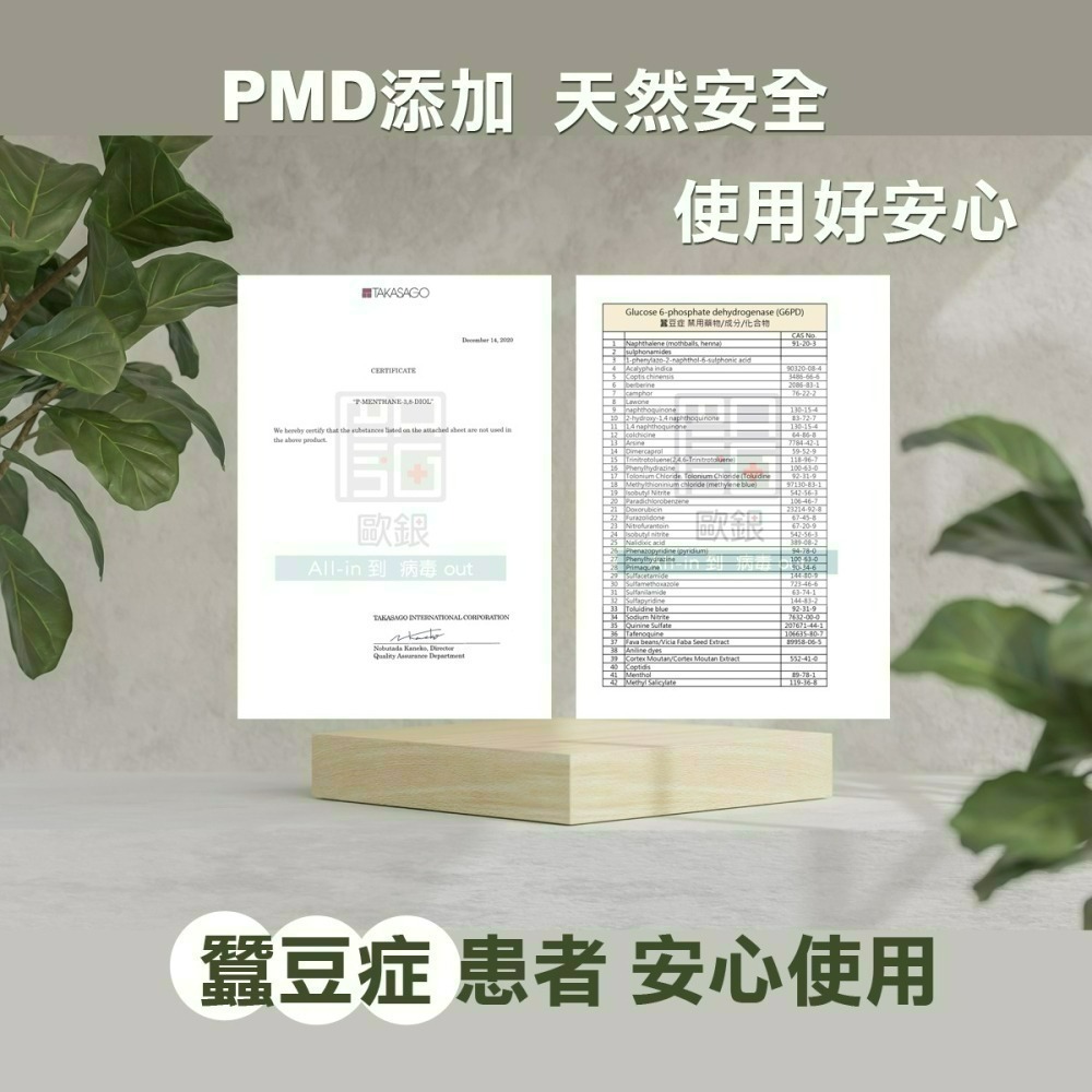 愛家人銀離子防蚊液-細節圖7