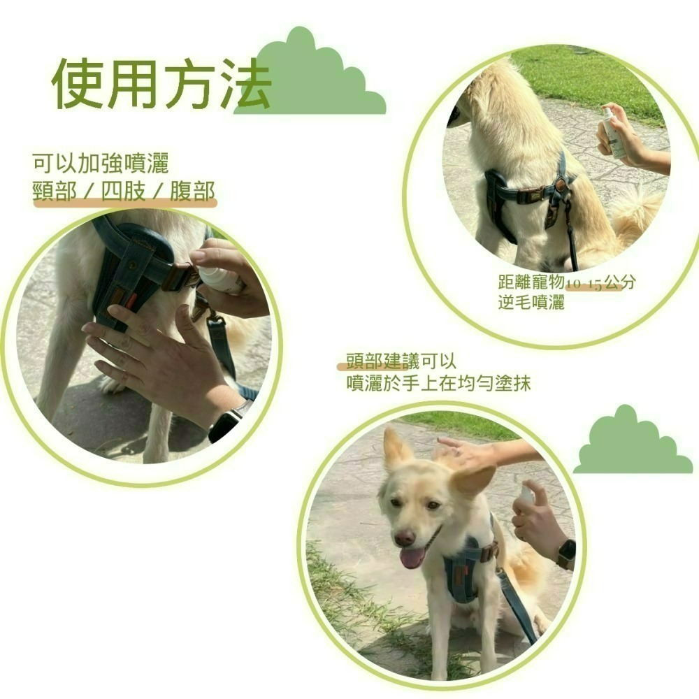 愛樂夏 銀離子寵物防蚊液30mL 銀離子 寵物 防蚊液 歐銀抗菌專家-細節圖6