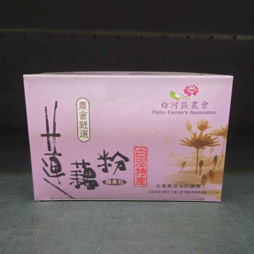 蓮藕粉(全素)【白河區農會】：6gX20入/盒