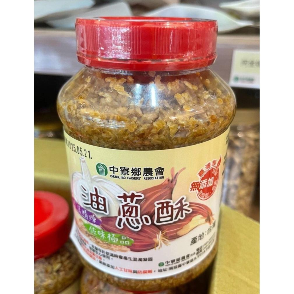 油蔥酥【中寮鄉農會】：500g/罐-細節圖2