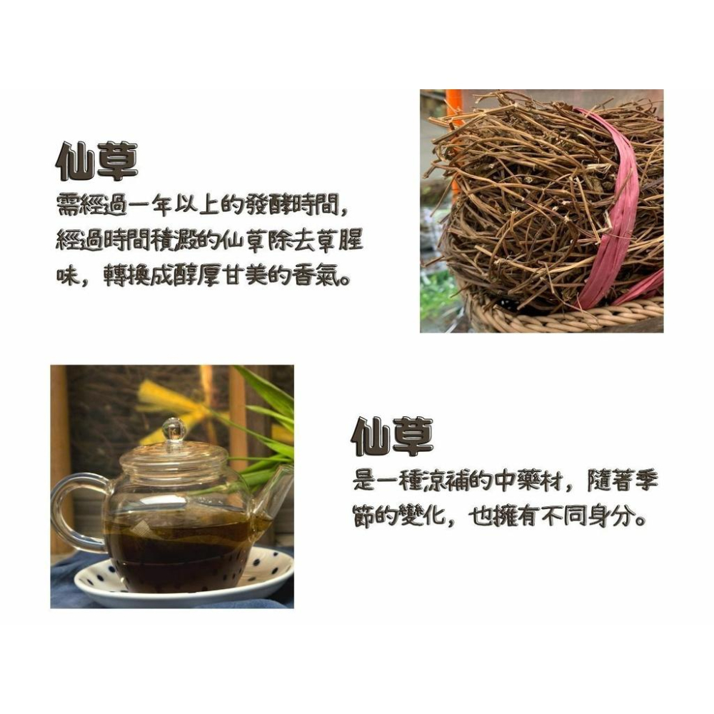 仙草乾【關西鎮農會】：180g/ 包-細節圖4