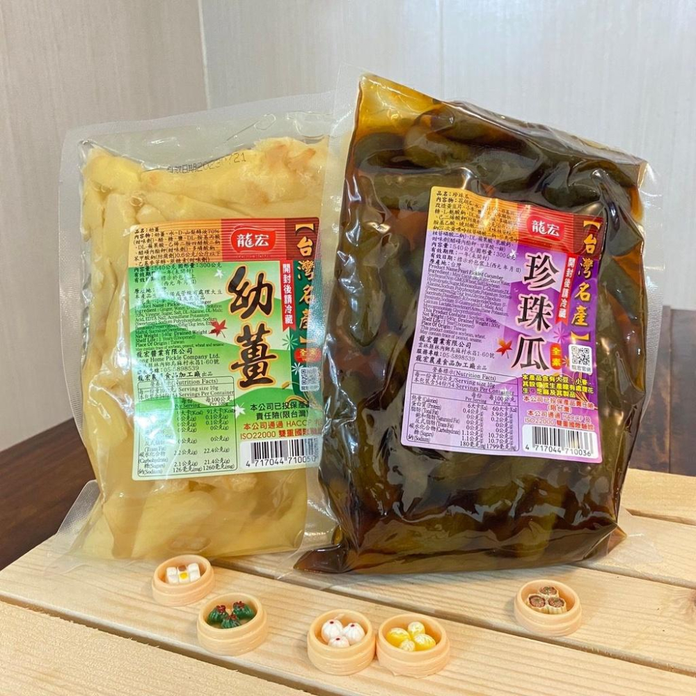 珍珠瓜(全素 )【龍宏醬業】540g/包-細節圖4