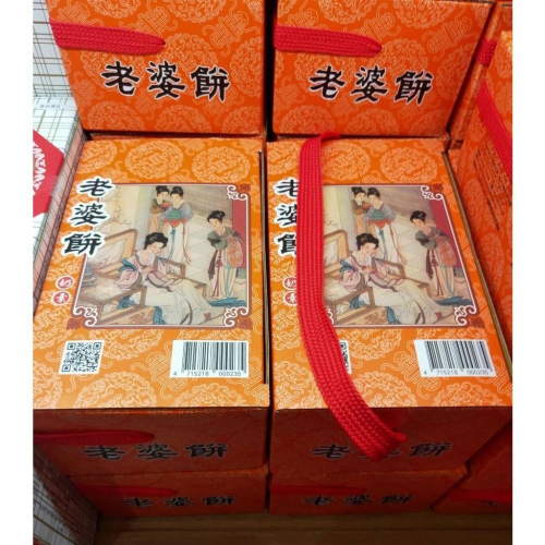老太陽堂老婆餅【大友食品】：5入/盒