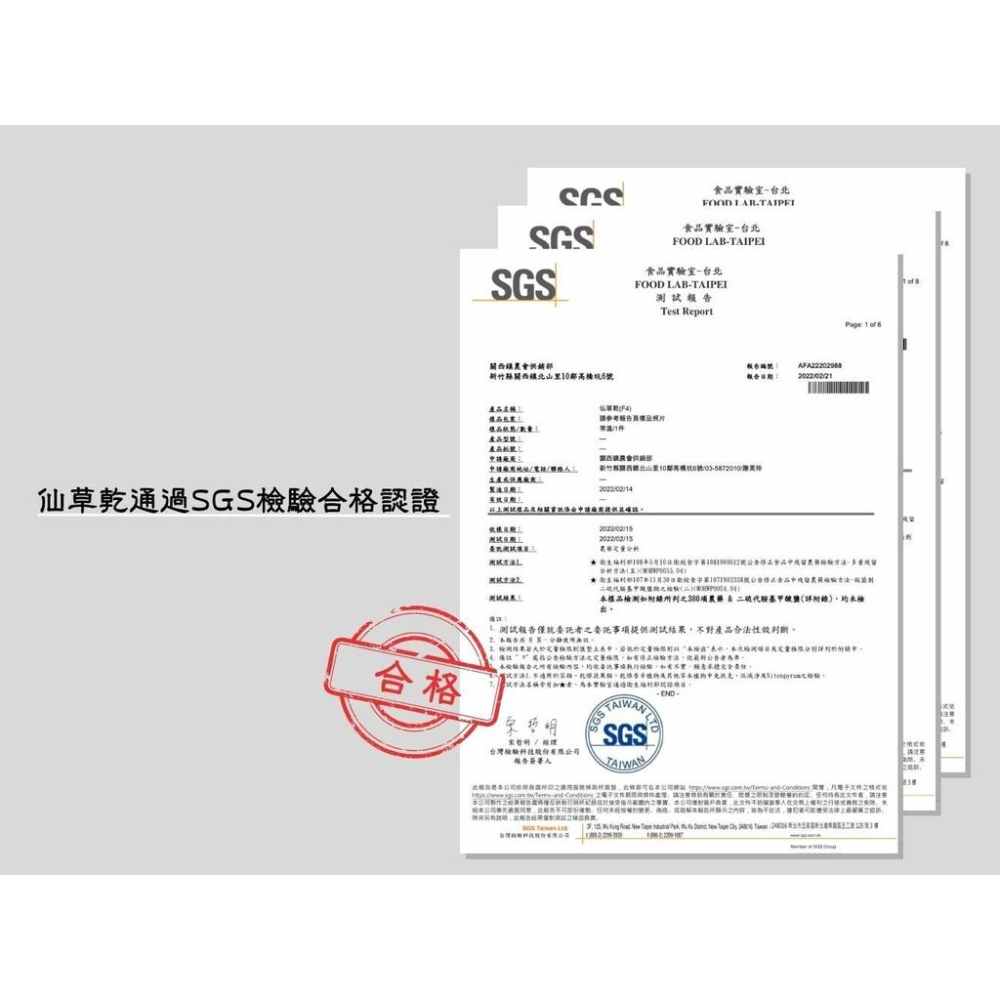 即溶仙草粉(大盒)【關西鎮農會】：3g*25包(仙草粉) + 10包馬鈴薯粉 / 盒-細節圖8