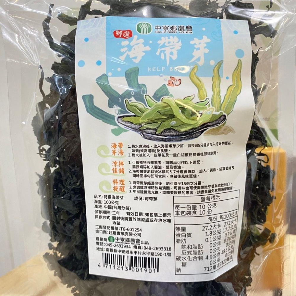 特選海帶芽【中寮鄉農會】：100g/包-細節圖4