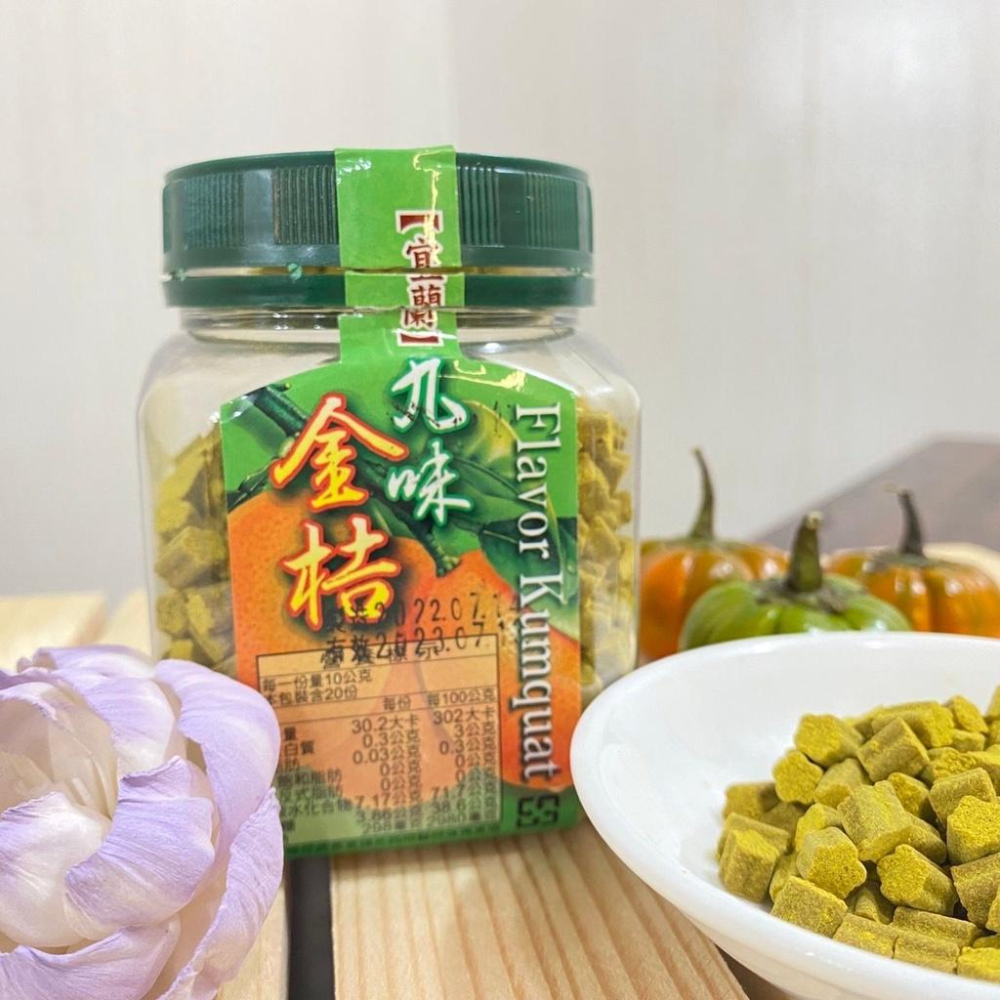 九味金桔【金桔的故鄉】：200g+-10g/包-細節圖2