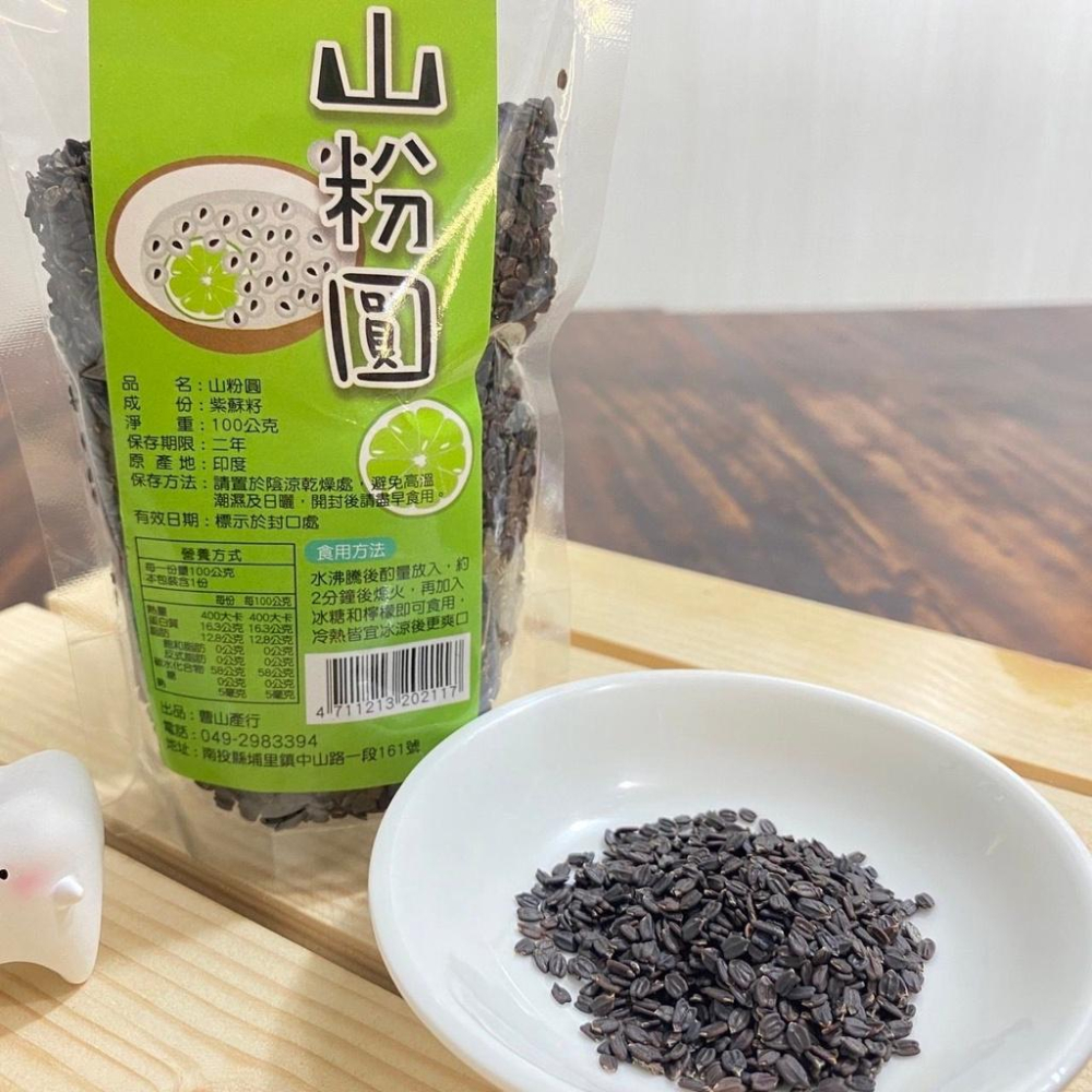 山粉圓【曹山產行】100g/包-細節圖4