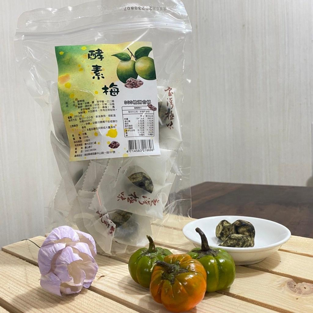 酵素梅【曹山產行】：200g/包-細節圖2