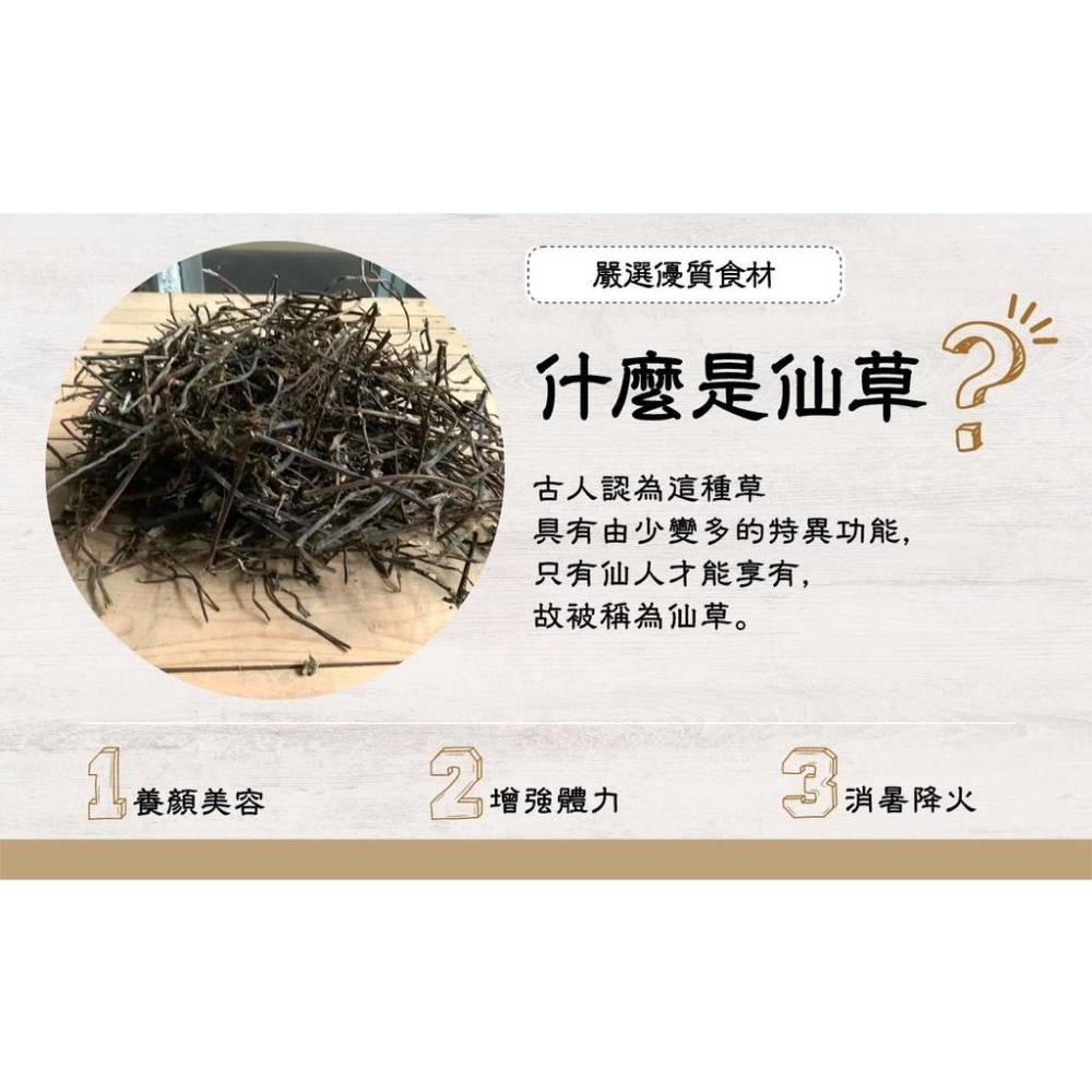 即溶仙草燒仙草【關西鎮農會】：10g*12包  / 盒-細節圖4