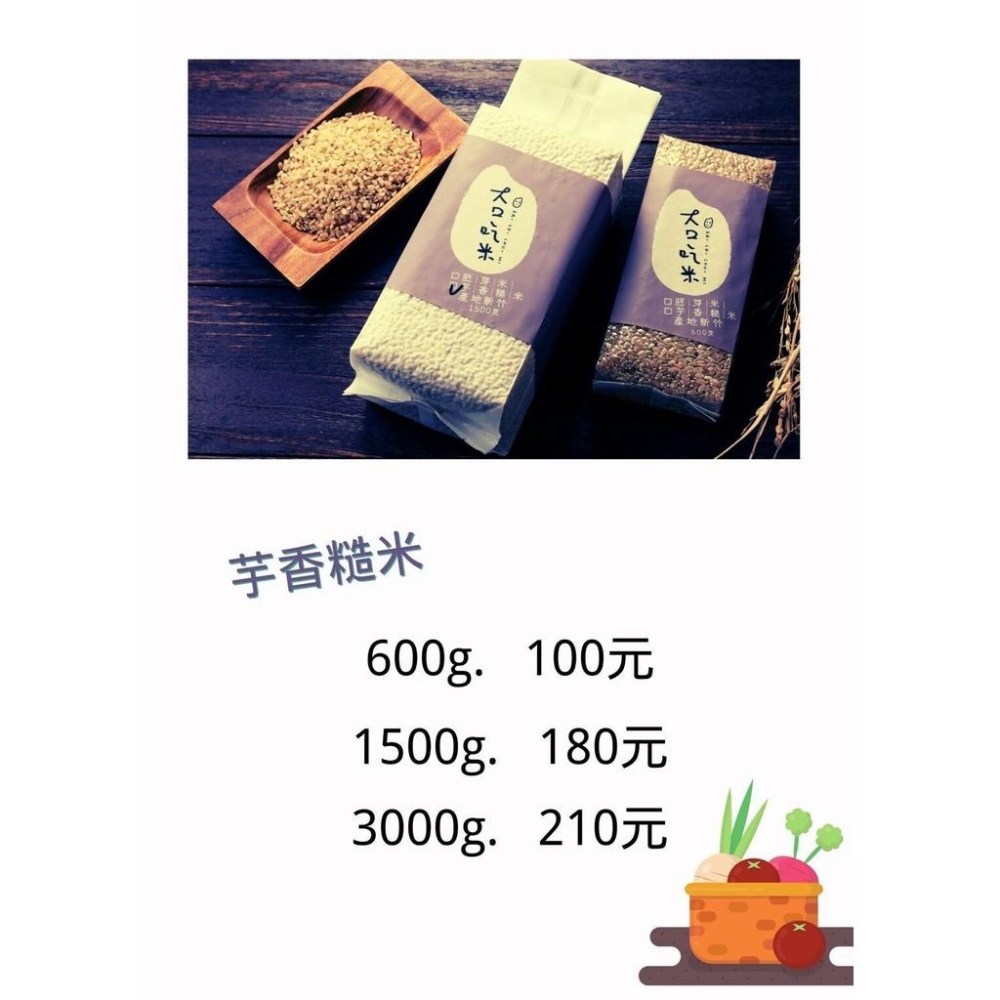 芋香糙米【穀室(大口吃米)】：1.5kg/包-細節圖2