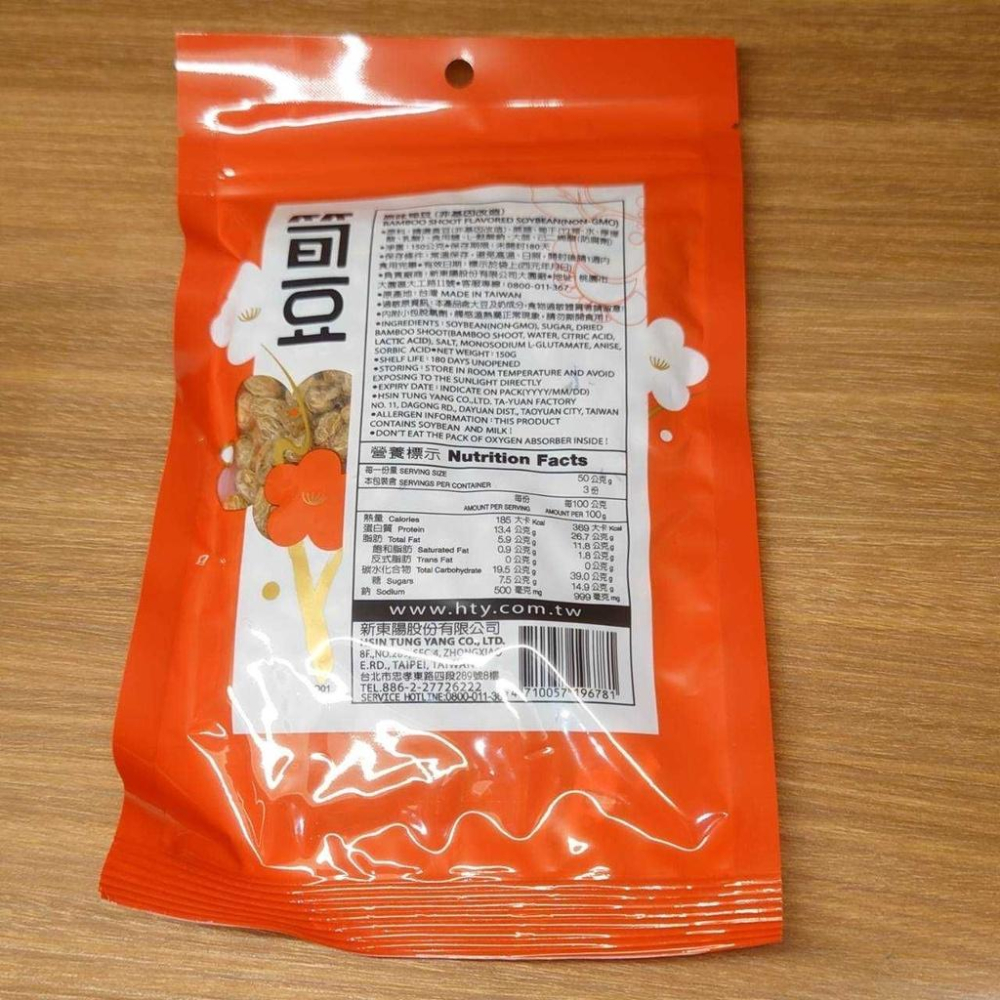 原味筍豆【新東陽】：150g/袋-細節圖5