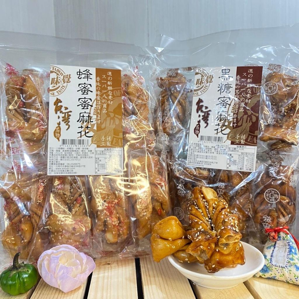 黑糖麻花捲【恩澤企業社】250g/8入/包-細節圖5