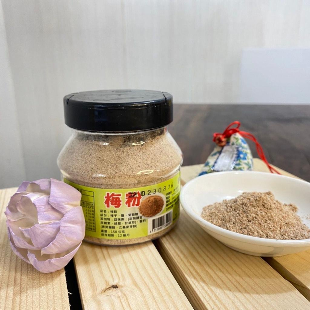 梅粉【泰斗商行】：150g/罐-細節圖2