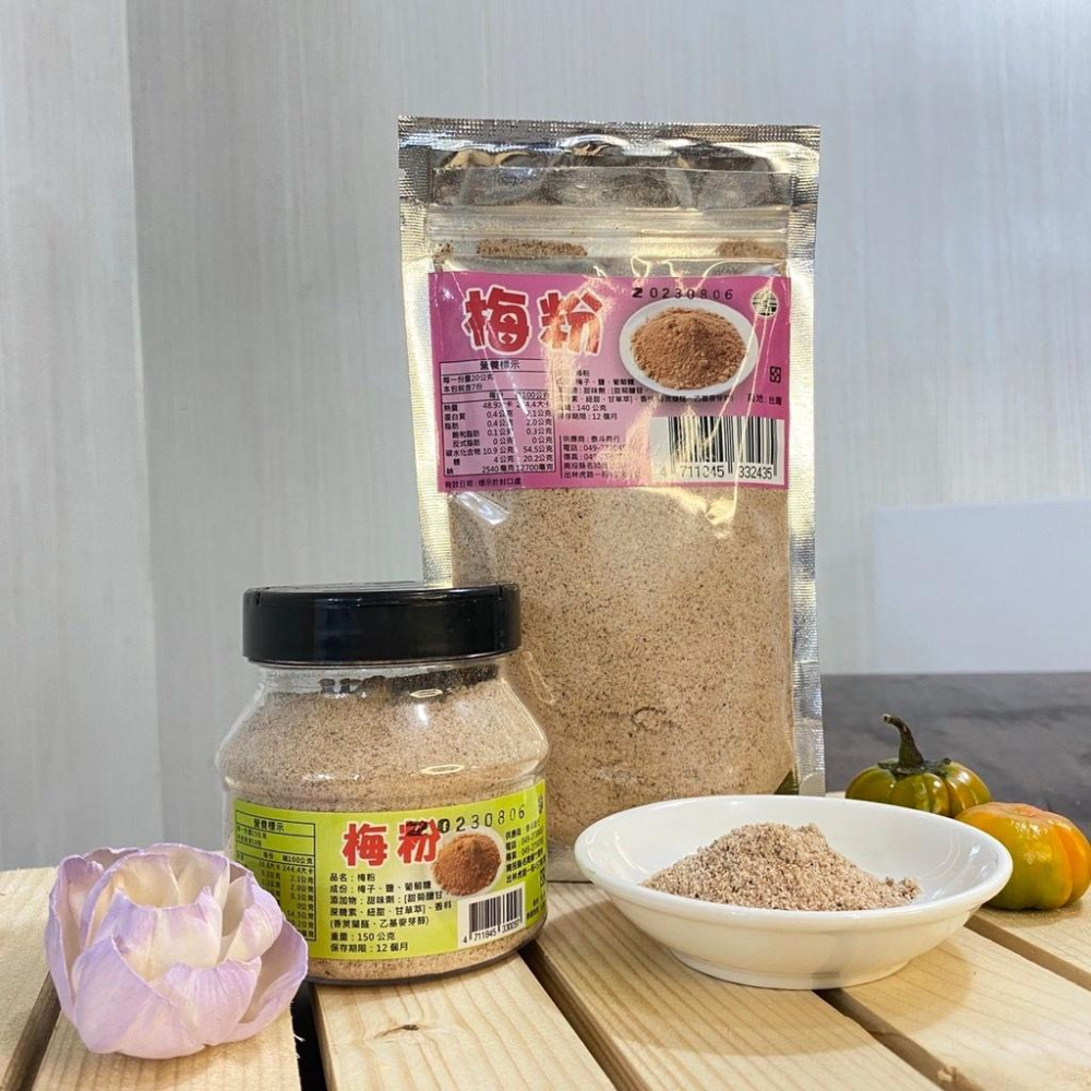 梅粉【泰斗商行】：150g/罐-細節圖5