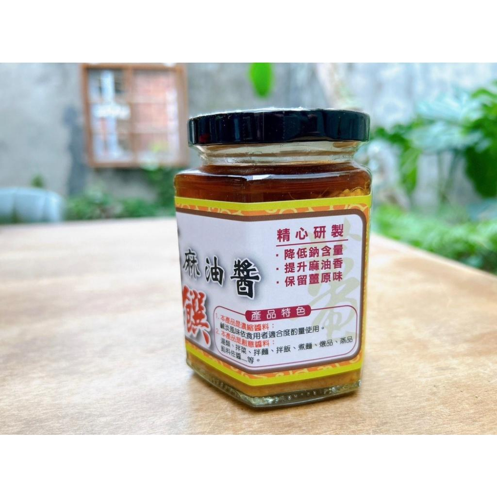 薑饌麻油醬【啟苑行】：250公克/罐-細節圖2