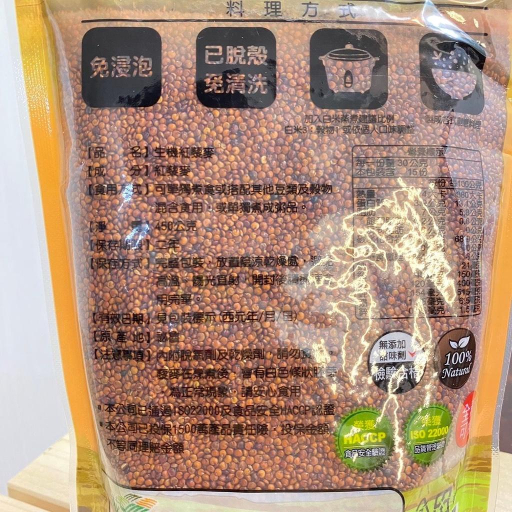 生機紅藜麥【花蓮綠農場】450g/包-細節圖4